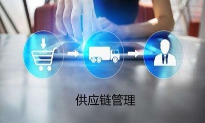大師熊供應鏈管理 打造高效協同的產業鏈服務新生態