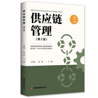 供應鏈管理服務 公共課視角下的現代企業核心競爭力